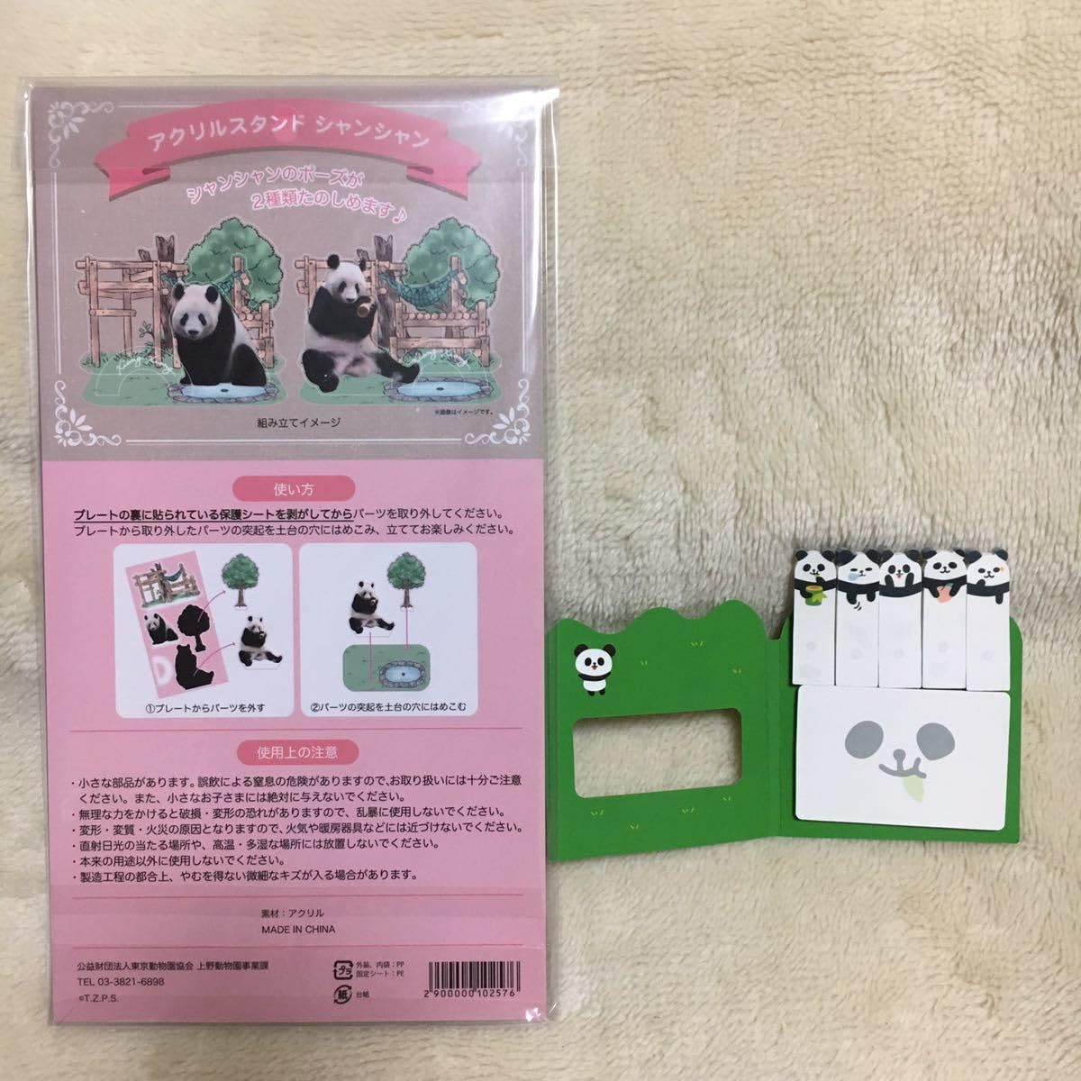 Amazon.co.jp: シャンシャン アクリルスタンド 上野動物園 公式