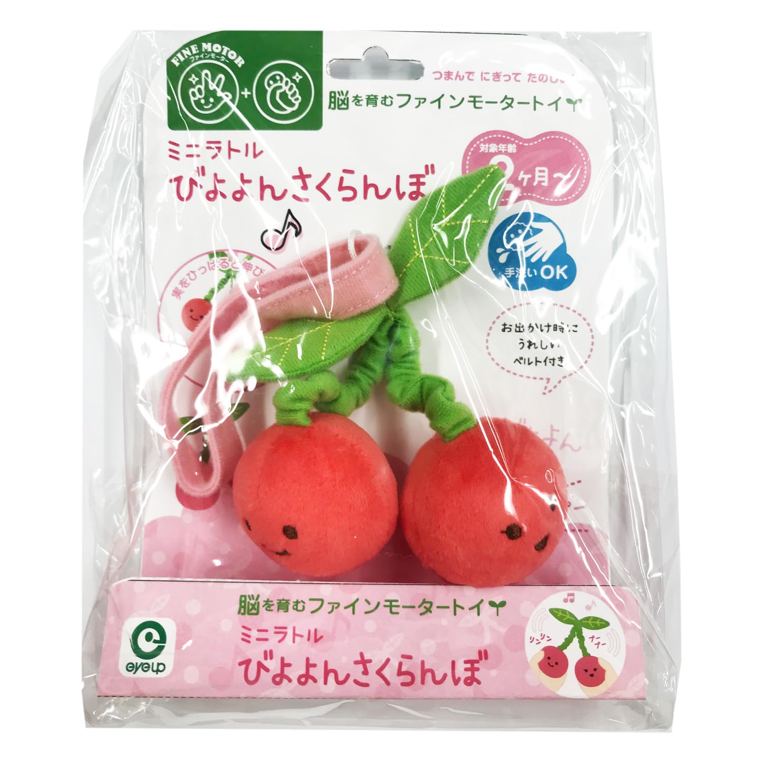 Amazon | アイアップ ファインモーター ミニラトル（びよよん