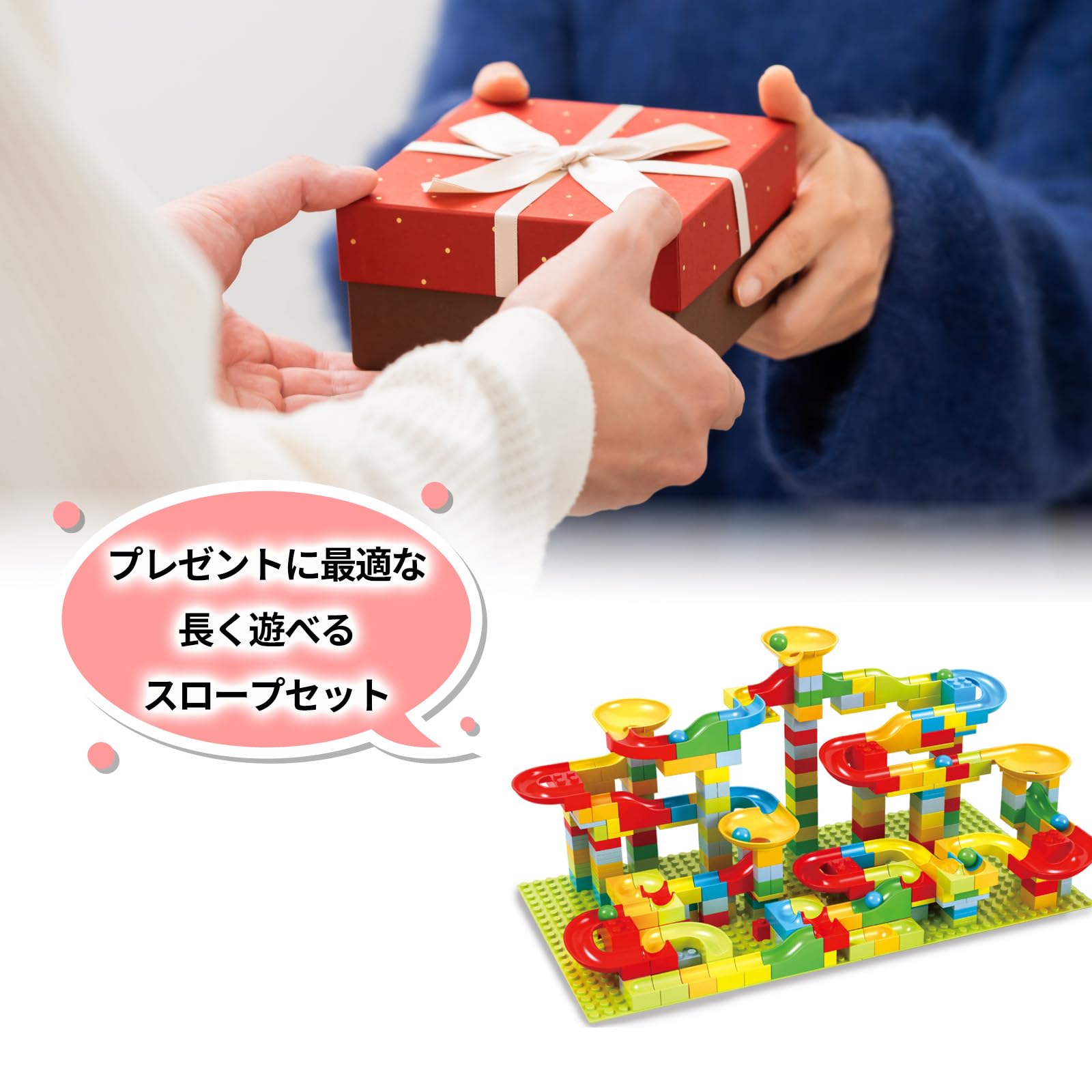 Amazon.co.jp: Hyack ビー玉転がし ブロック おもちゃ 知育玩具