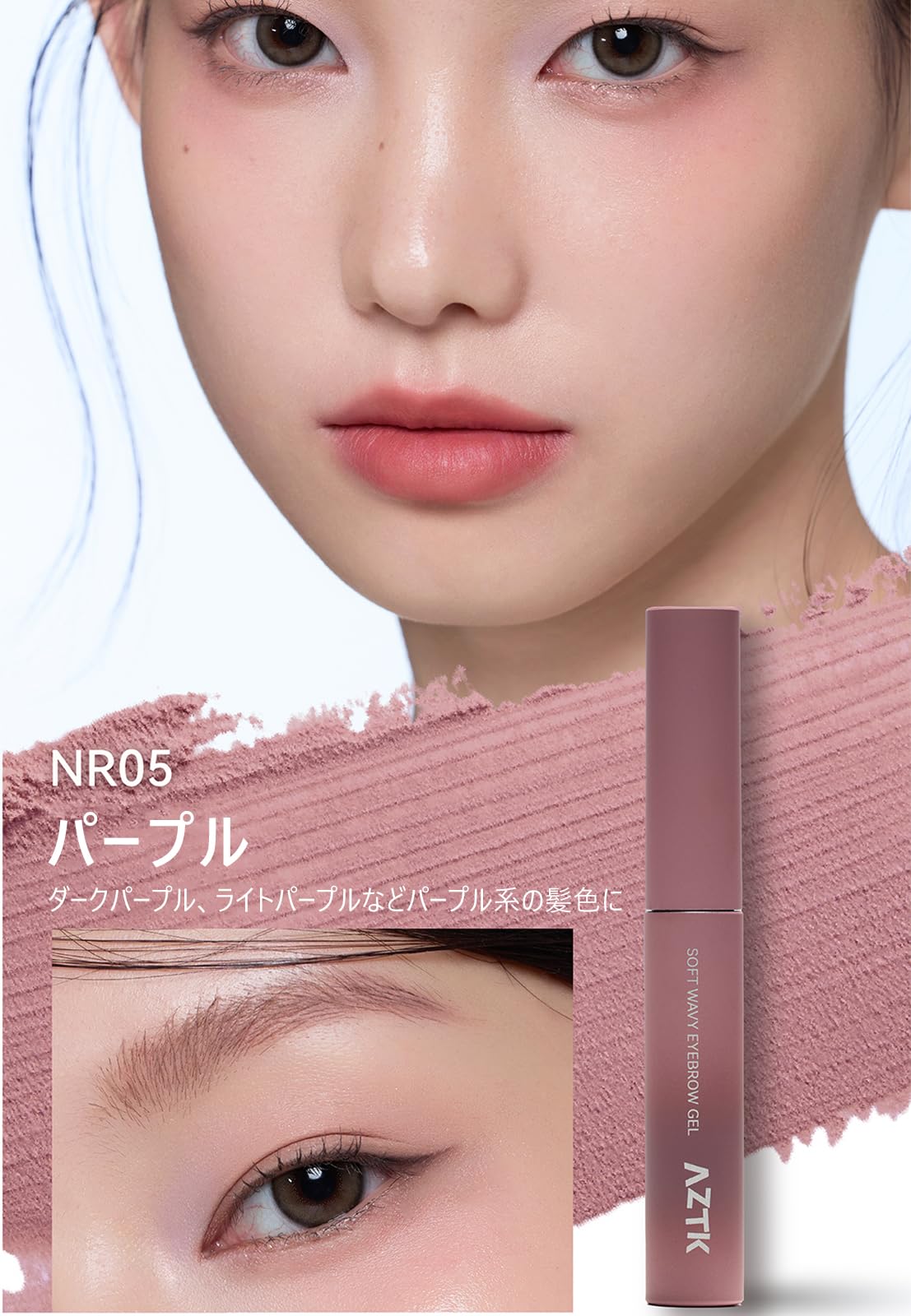 新品未使用 おまとめ10点⭐️ティント アイシャド リップ 眉 マスカラ チーク Amazon.co.jp: Aztk 眉マスカラ 自然 黒み消し アイブロウマスカラ