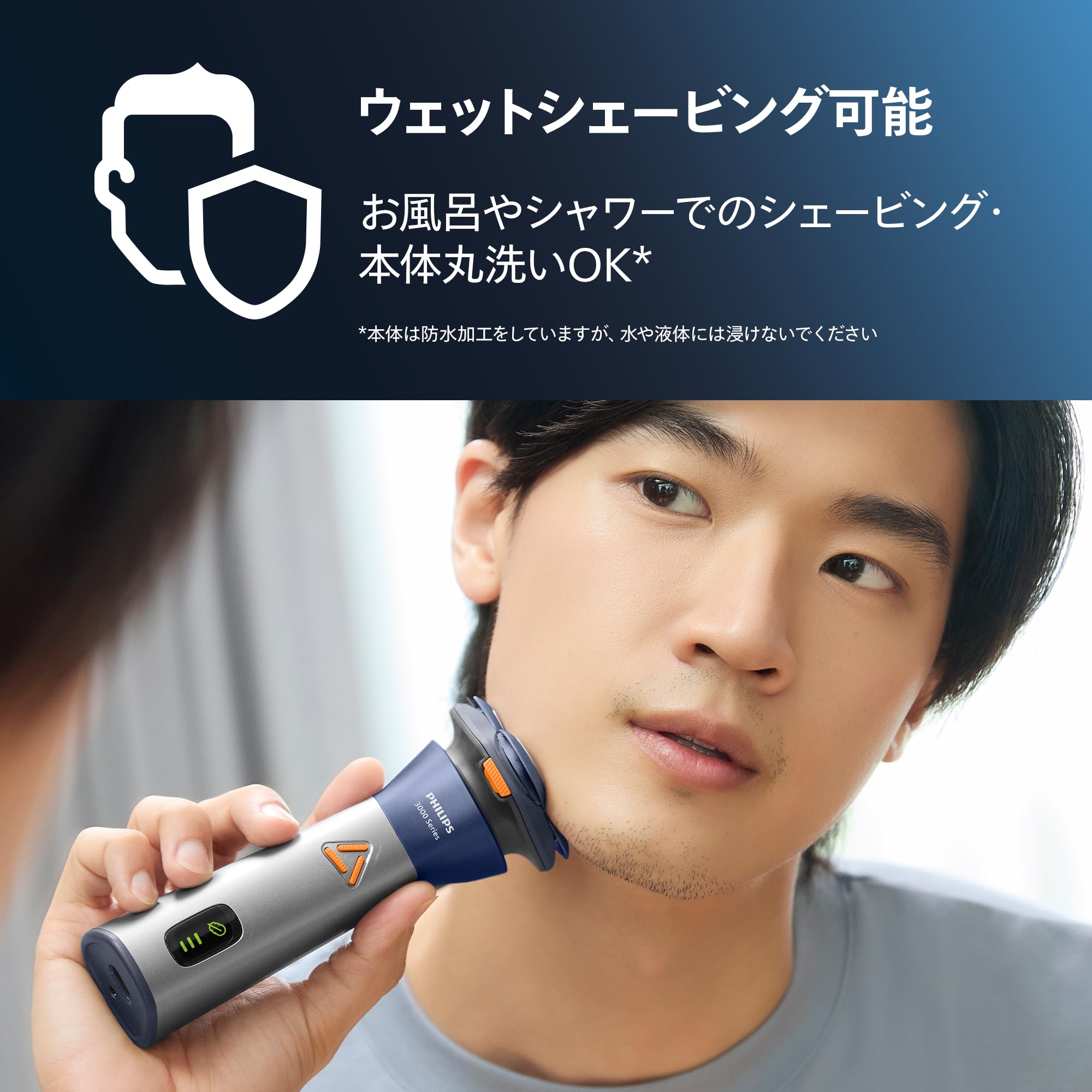 Amazon | 【肌にやさしい】フィリップス 電動シェーバー 3000シリーズ