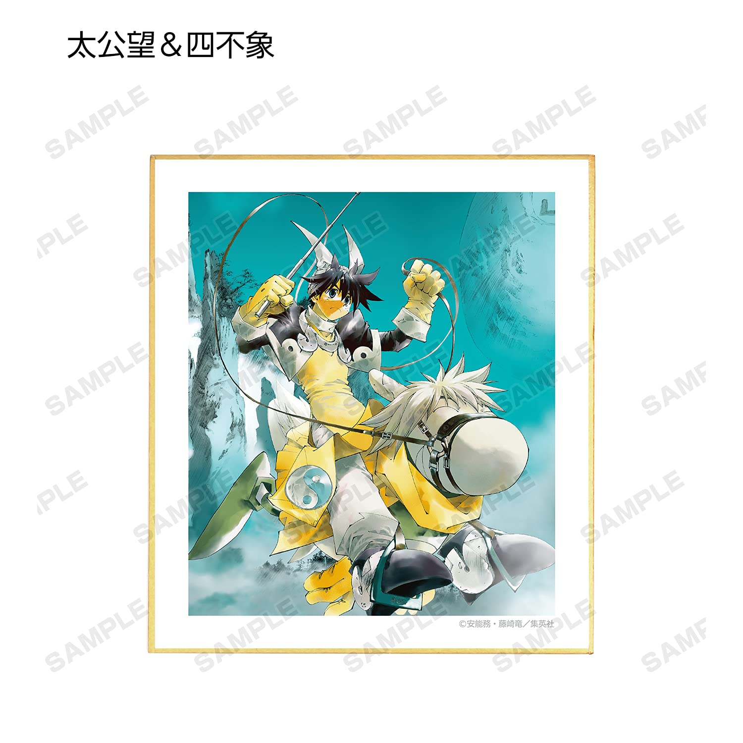 Amazon.co.jp: 封神演義 トレーディングミニ色紙 ver.C ＜完全版表紙