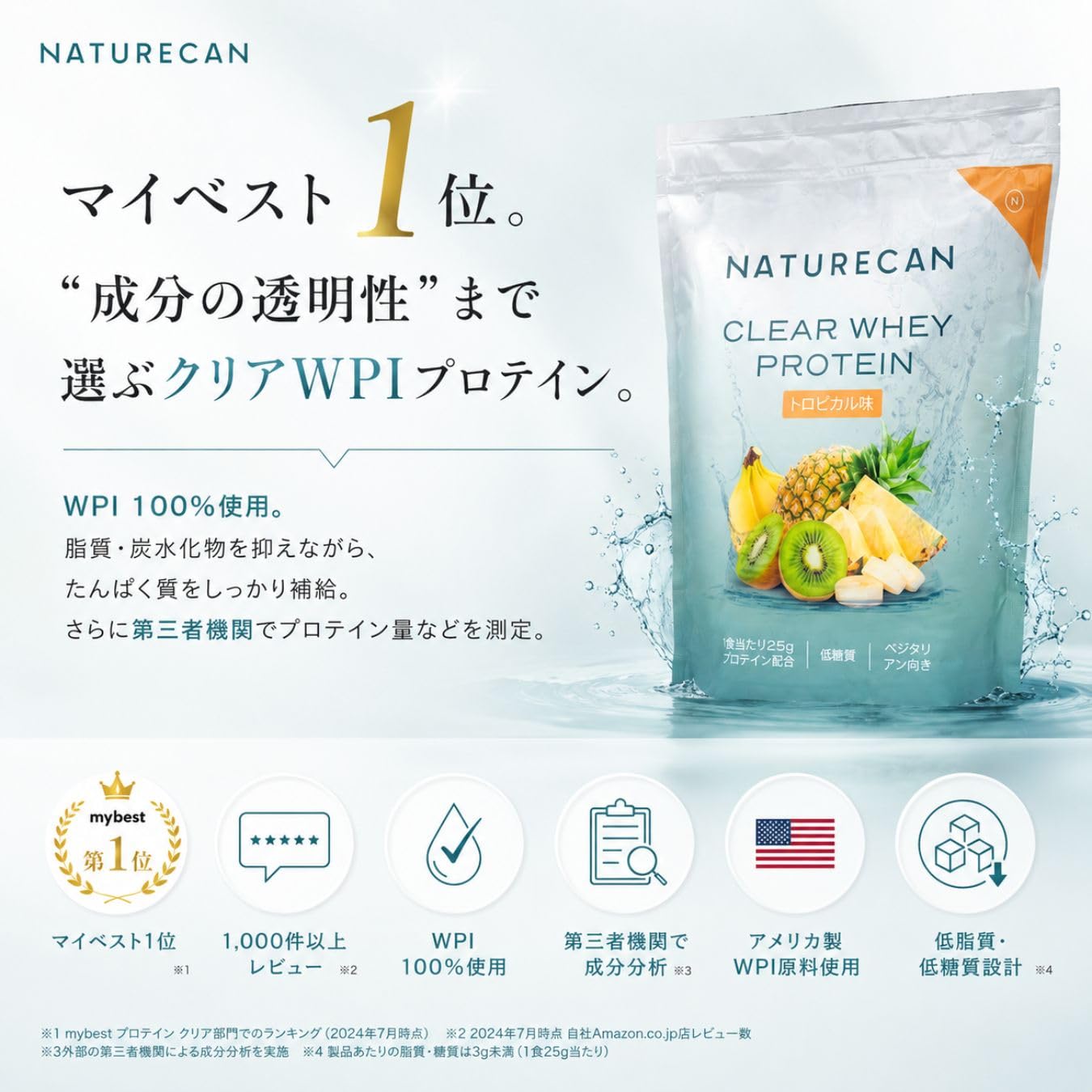Amazon | Naturecan ネイチャーカン プロテイン WPI クリアホエイ