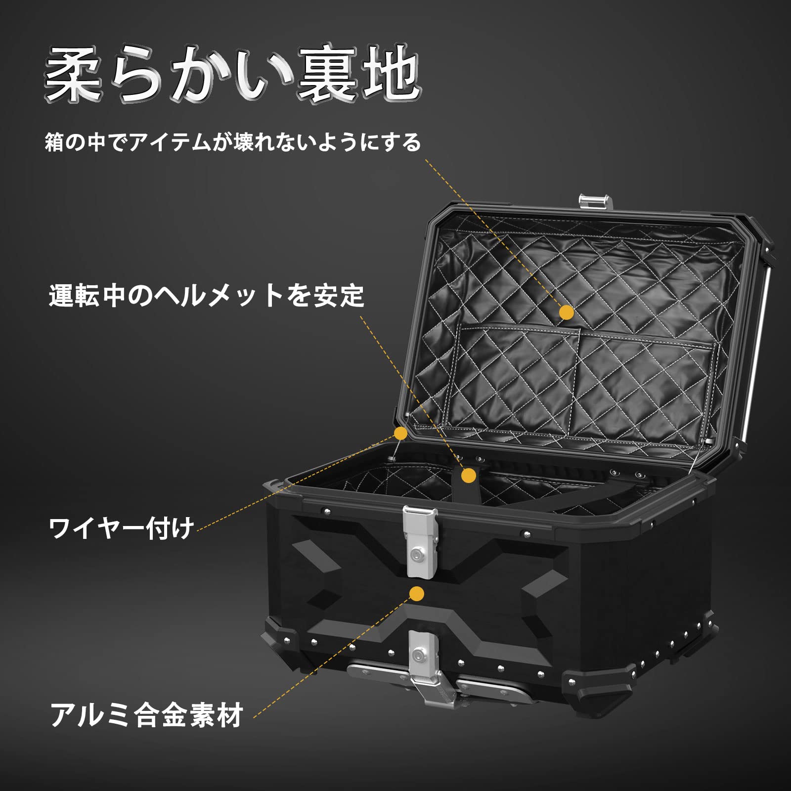 Amazon | LASIEYOバイク 100L リアボックス アルミ トップケース 大 