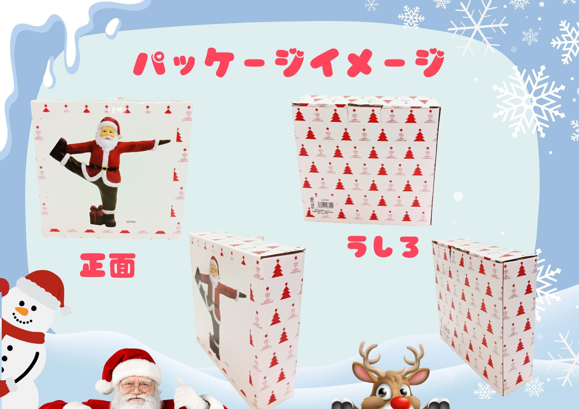 Amazon.co.jp: 函館クリスマスファクトリー ヨガサンタ C : ホーム