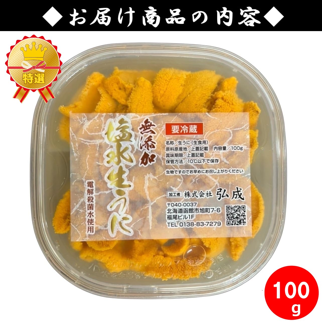 えみぃ～39塩水ウニ4パック 食品 えみぃ～39様専用塩水ウニ4パック