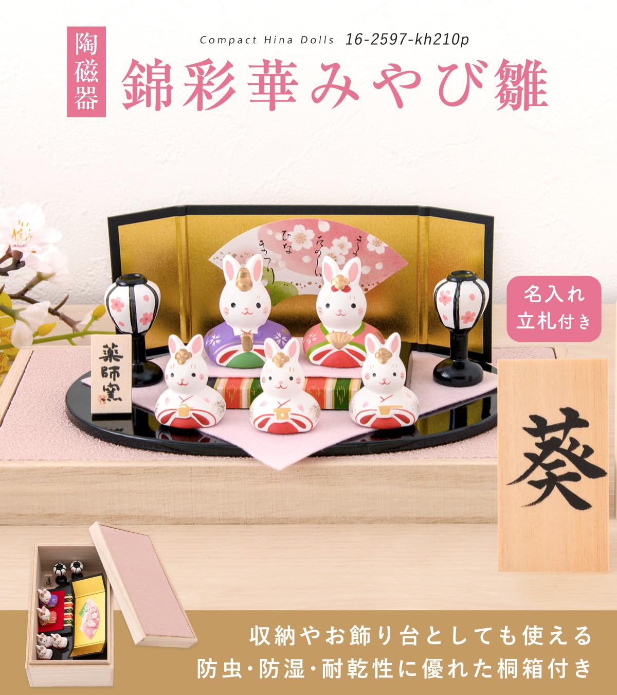 雛人形 2025年 コンパクト かわいい 染錦華小紋飾り雛（三段飾り）十人