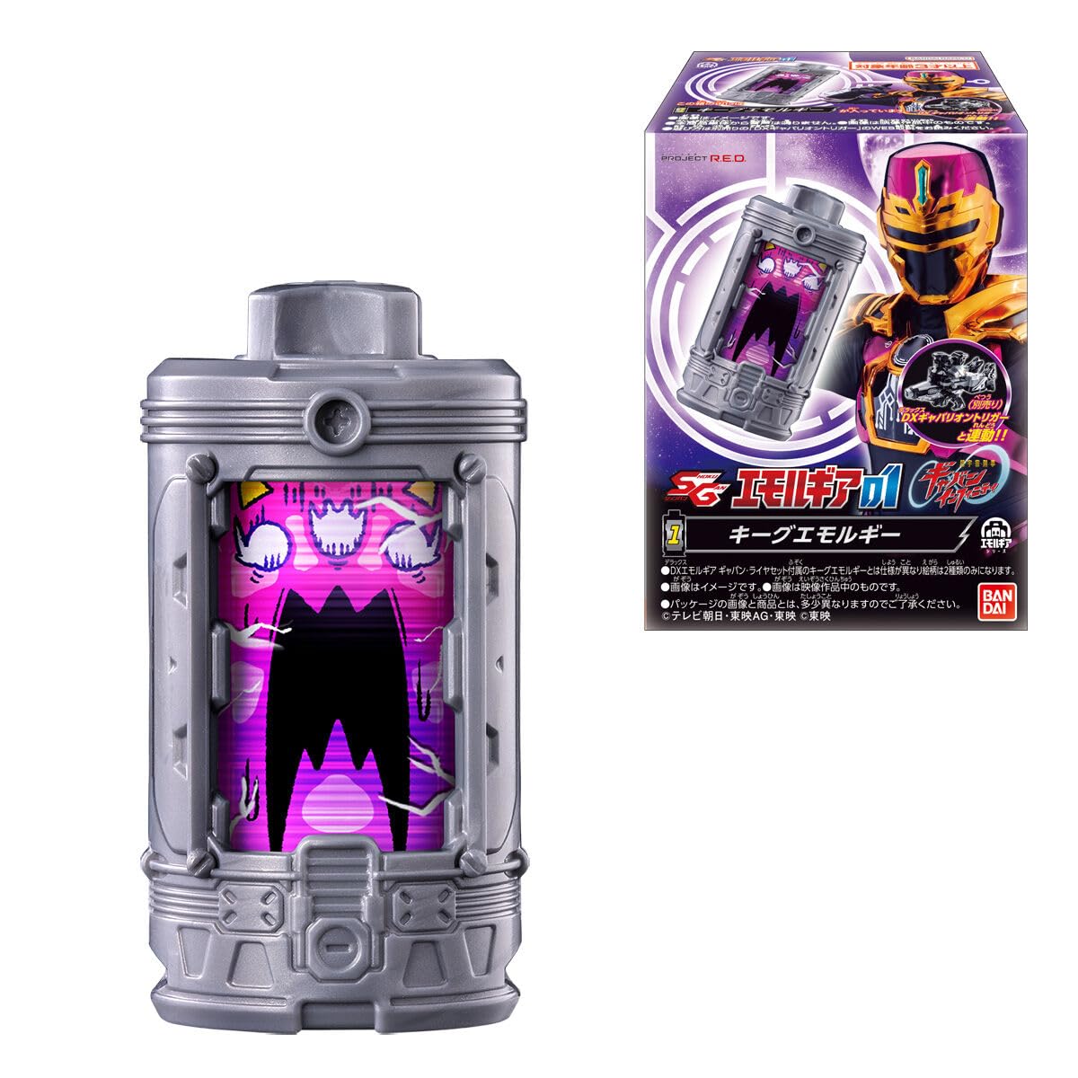 Amazon | バンダイ(BANDAI) SGエモルギア01 ラムネ菓子 食玩 【BOX販売