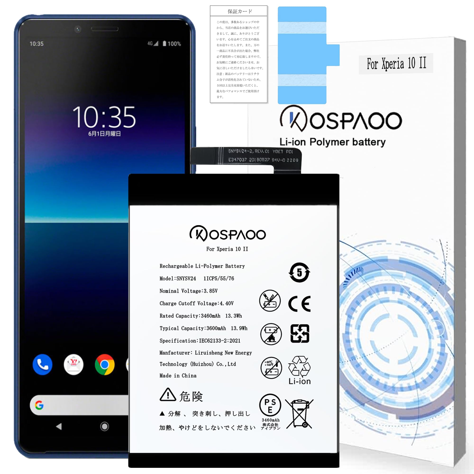 Amazon | KOSPAOO for Sony Xperia 10 II バッテリー 第2世代