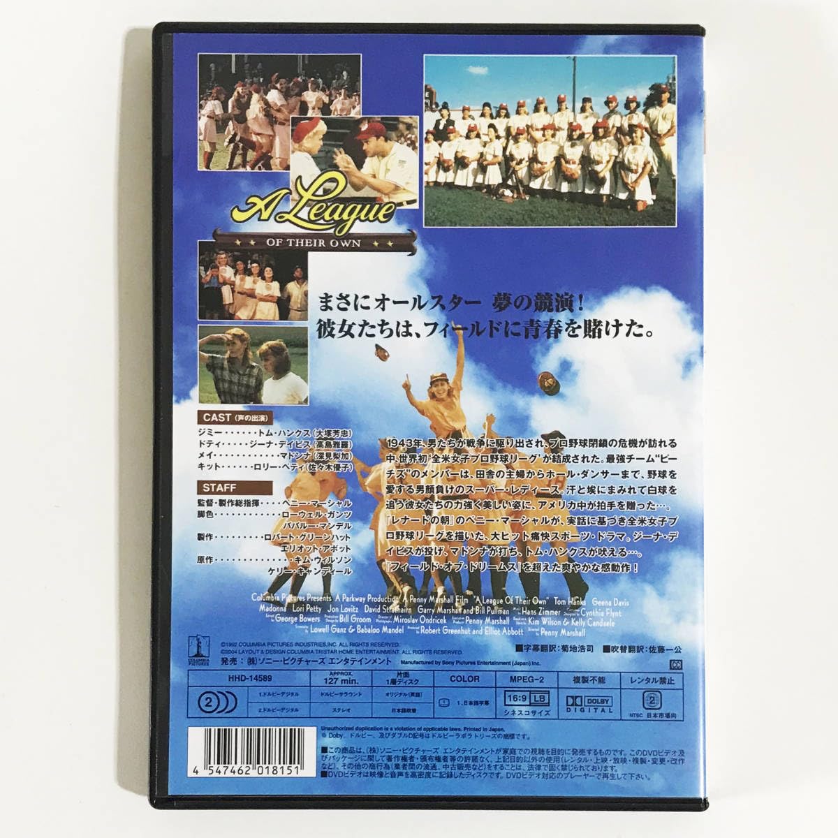 マドンナ／映画『プリティ・リーグ』、映画『ウィズ・オナーズ』主題歌 