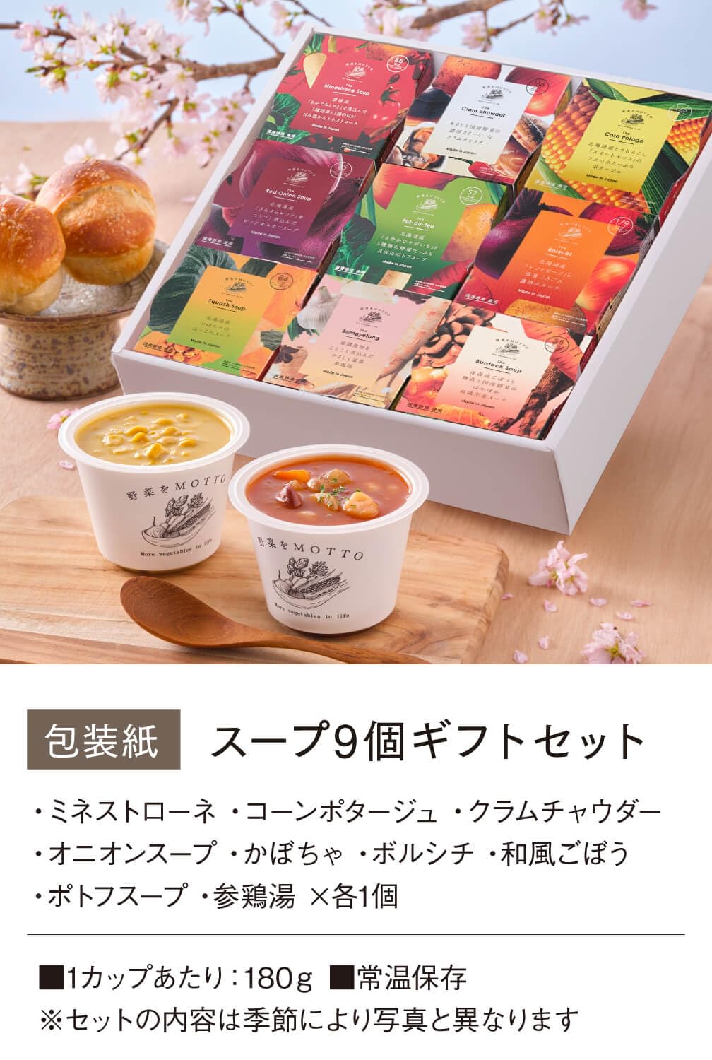 野菜をmotto スープギフト9個セット　2セット Amazon | 野菜をMOTTO 野菜スープ ギフトセット 9個入り｜国産野菜