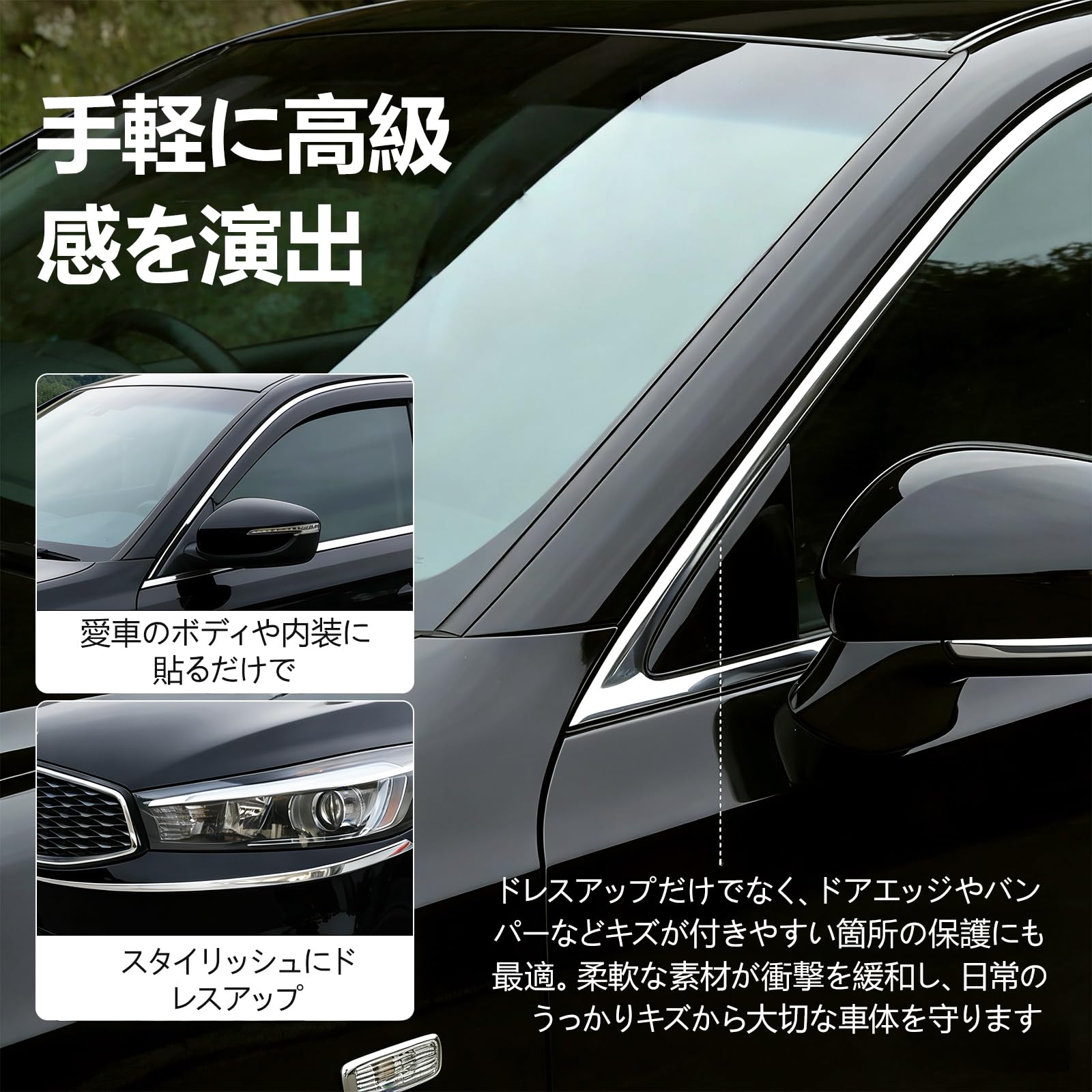 Amazon | メッキモール 車 ドアエッジモール シルバー 車用 ドアモール
