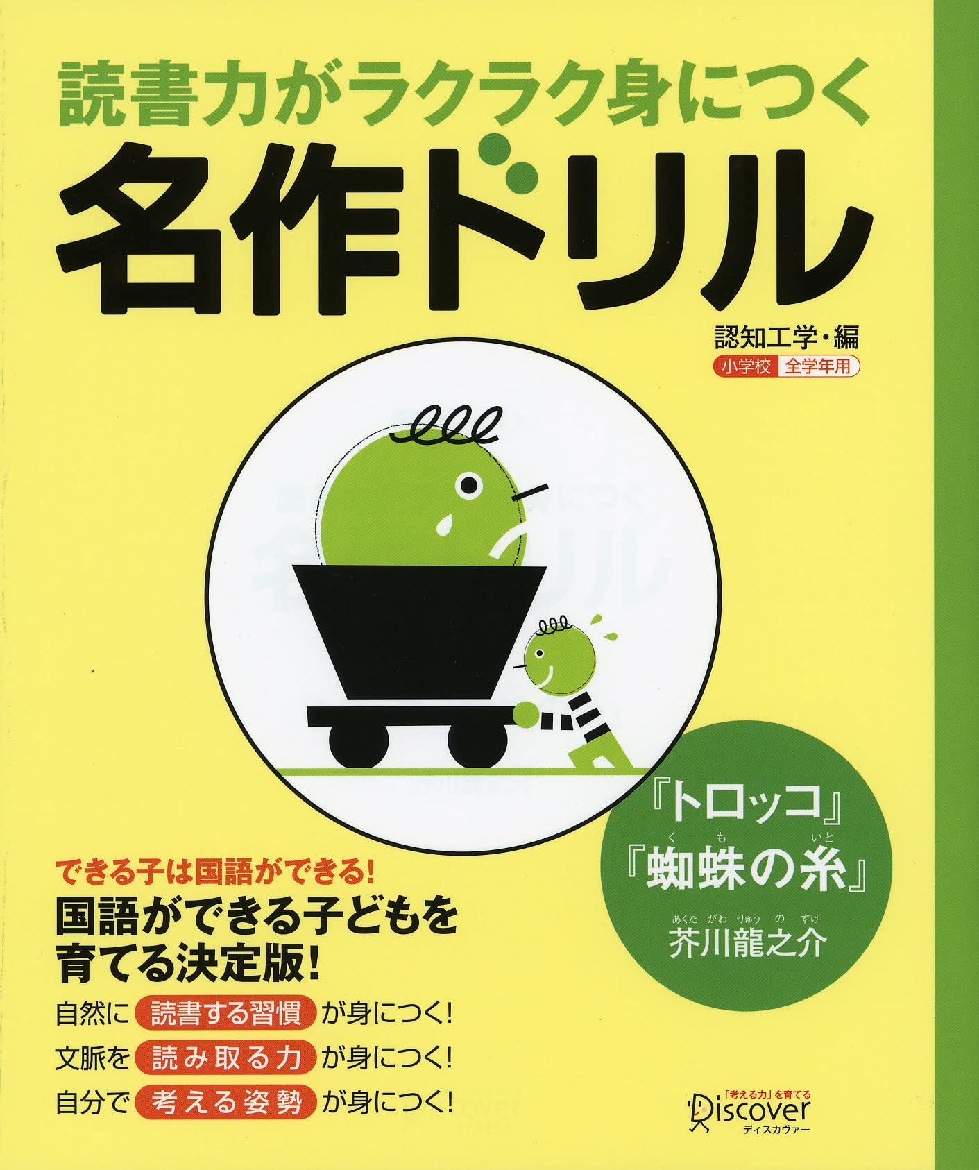 絶版】リヤドロ 学習(リデコ) 子供 読書 リヤドロ】【学習】【絶版