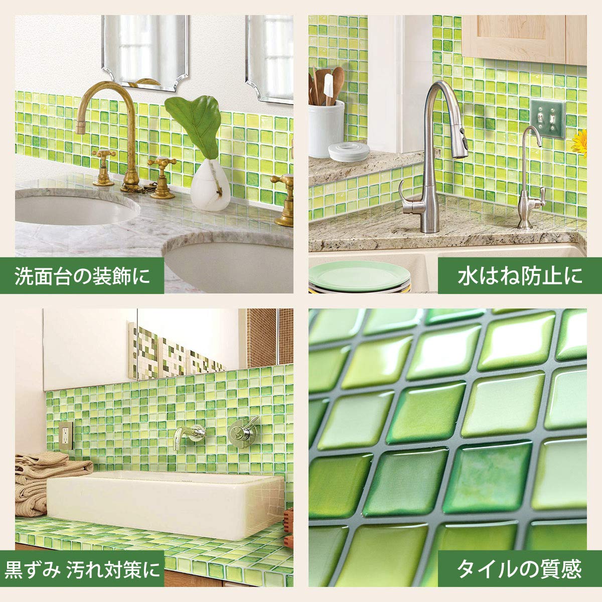 Amazon.co.jp: Dream Sticker タイルシール モザイクタイル 特許取得