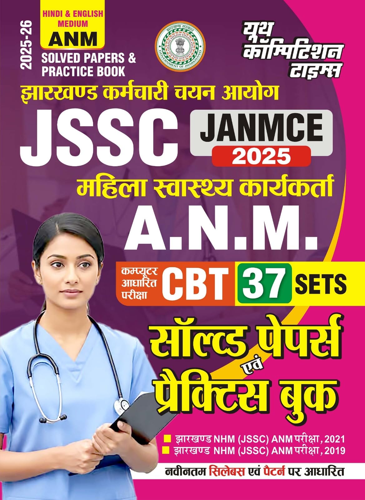 JSSC ANM