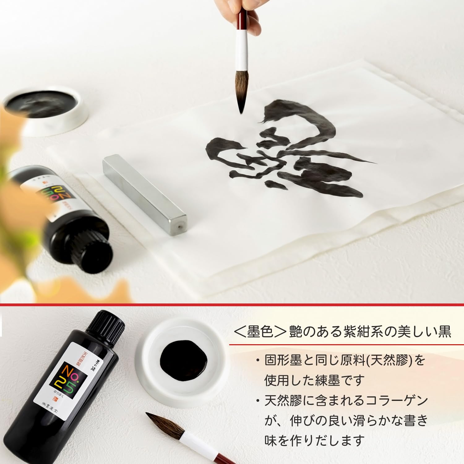 墨運堂 練墨 のうぼく No.25 160g 12914 | 墨・墨汁 |