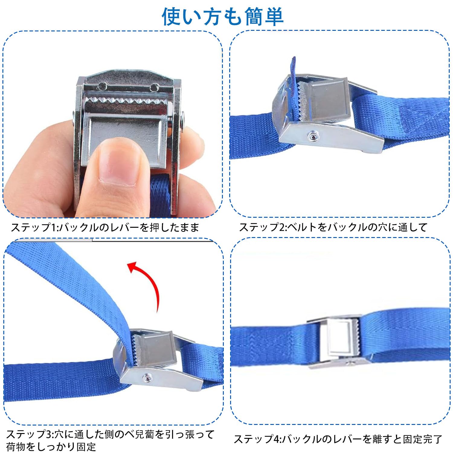 ラッシング ベルト 通し 方