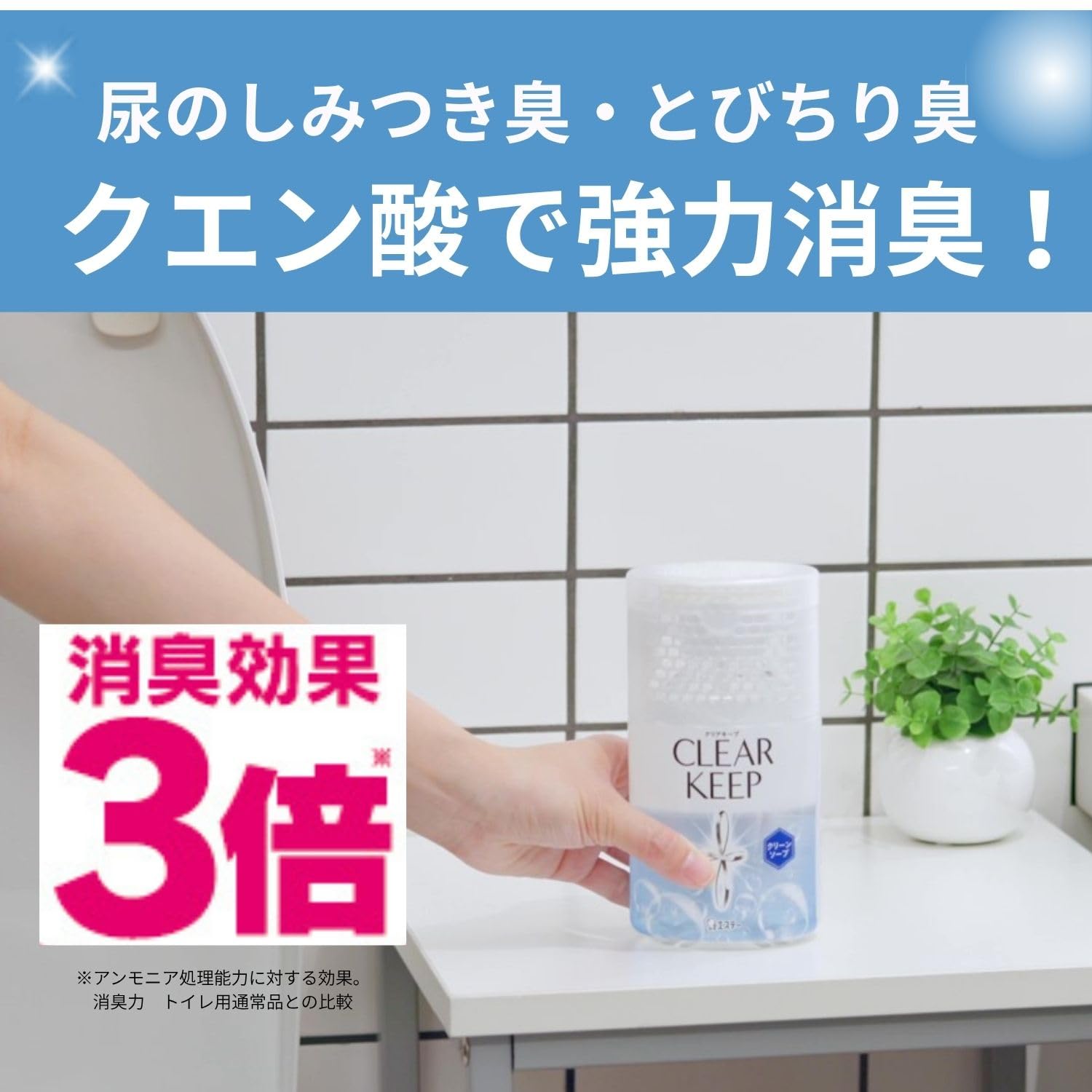 Amazon.co.jp: 消臭力 トイレ クリアキープ [まとめ買い] トイレ用