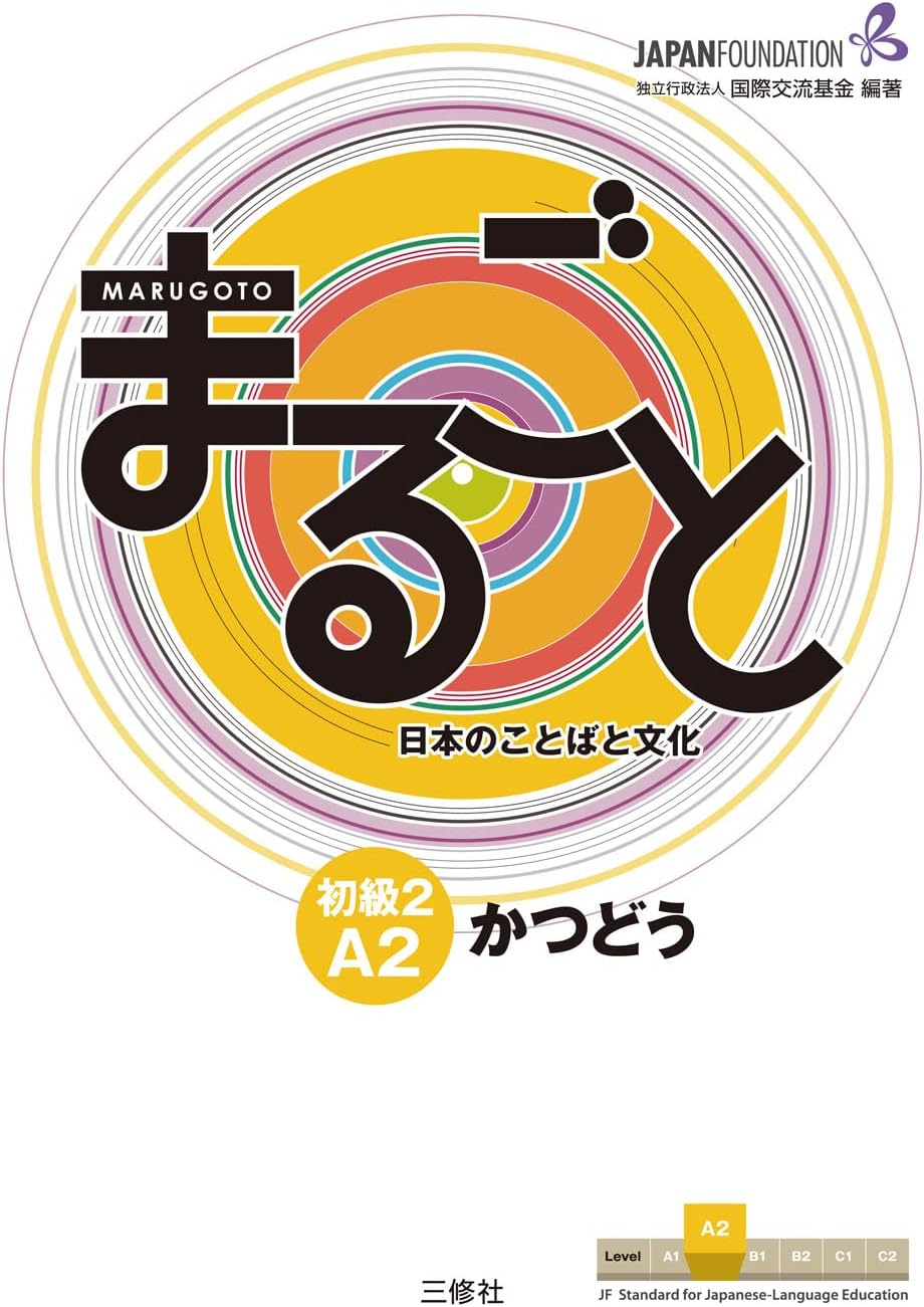 Marugoto: Japanese Language and Culture Elementary2 A2 Coursebook for Communicative Language Activities Katsudoo