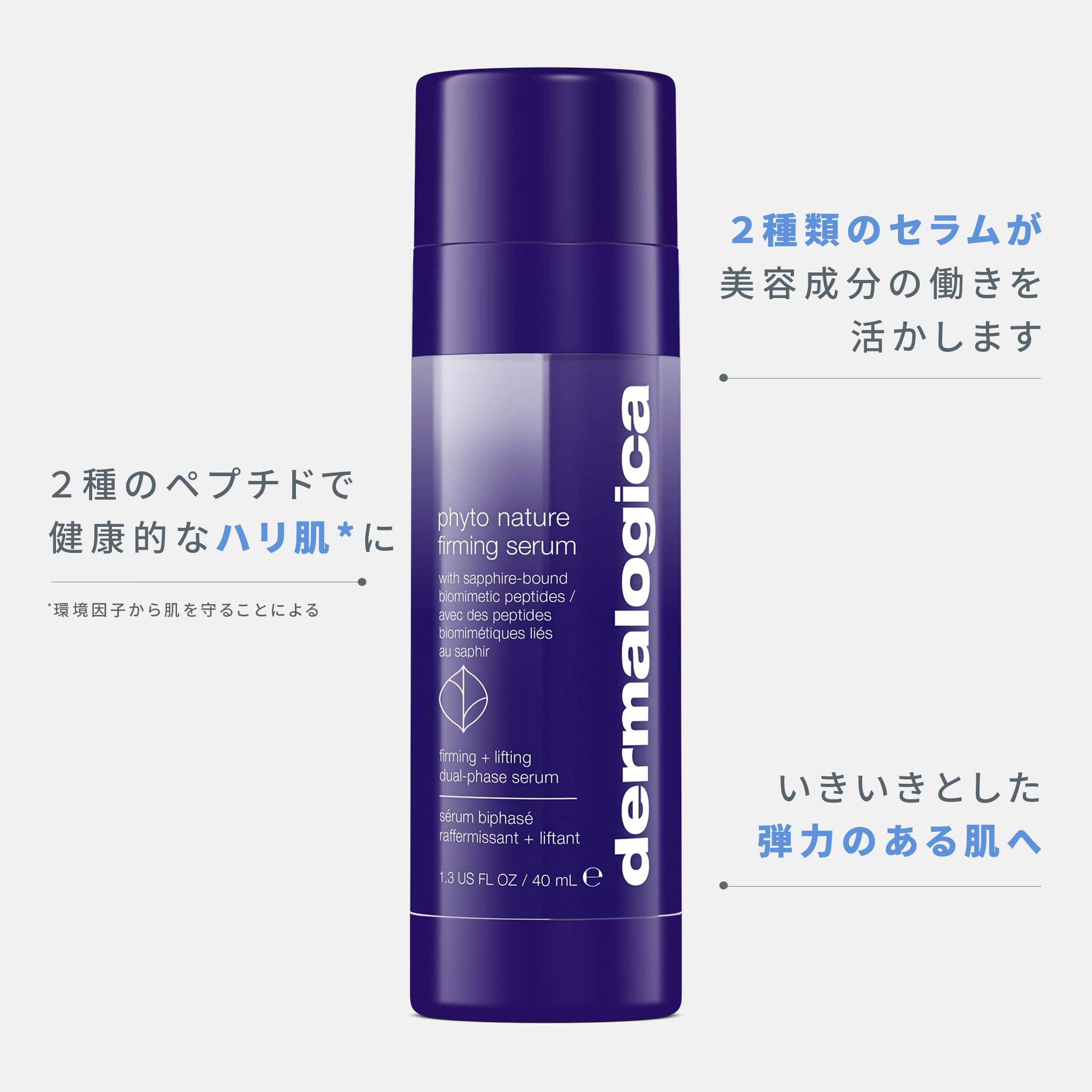 Amazon.co.jp: dermalogica (ダーマロジカ) フィトNファーミング 