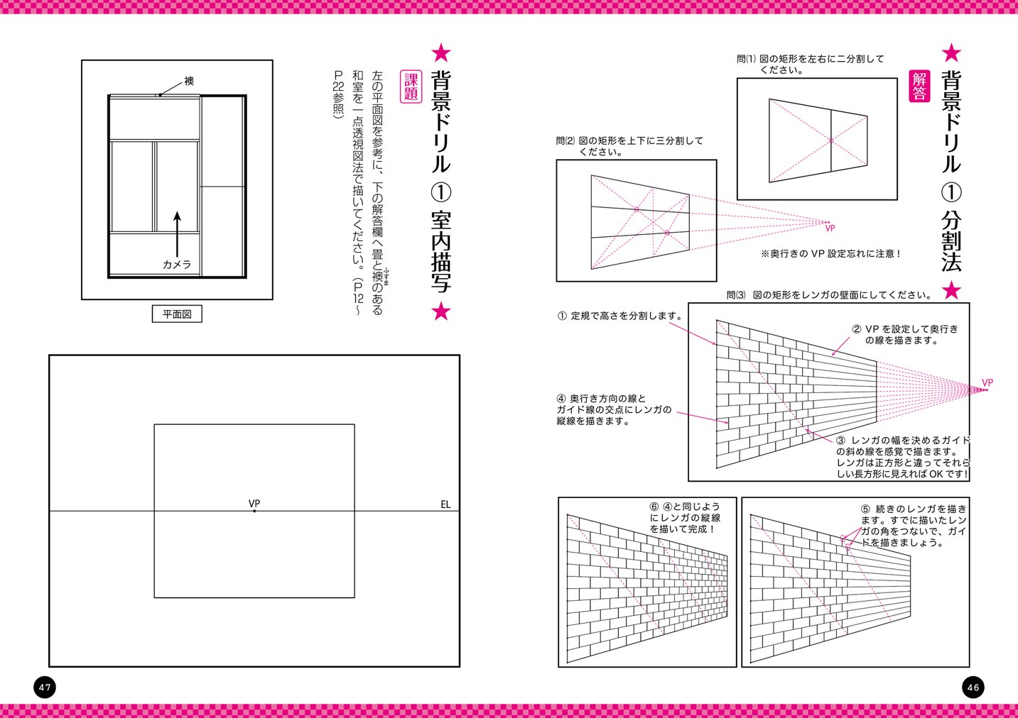 マンガでわかる キラとマリアの 背景が描きたい 部屋 家具 建物編 木寺良一 本 通販 Amazon