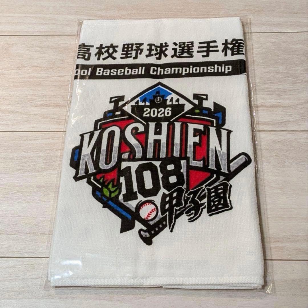 高校野球タオル 値下げしました Amazon.co.jp: 高校野球選手権 甲子園記念タオル 2026 : スポーツ