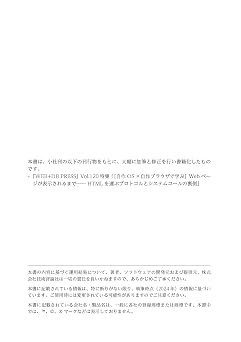 ［作って学ぶ］ブラウザのしくみ──HTTP、HTML、CSS、JavaScriptの裏側 WEB+DB PRESS plusシリーズ
