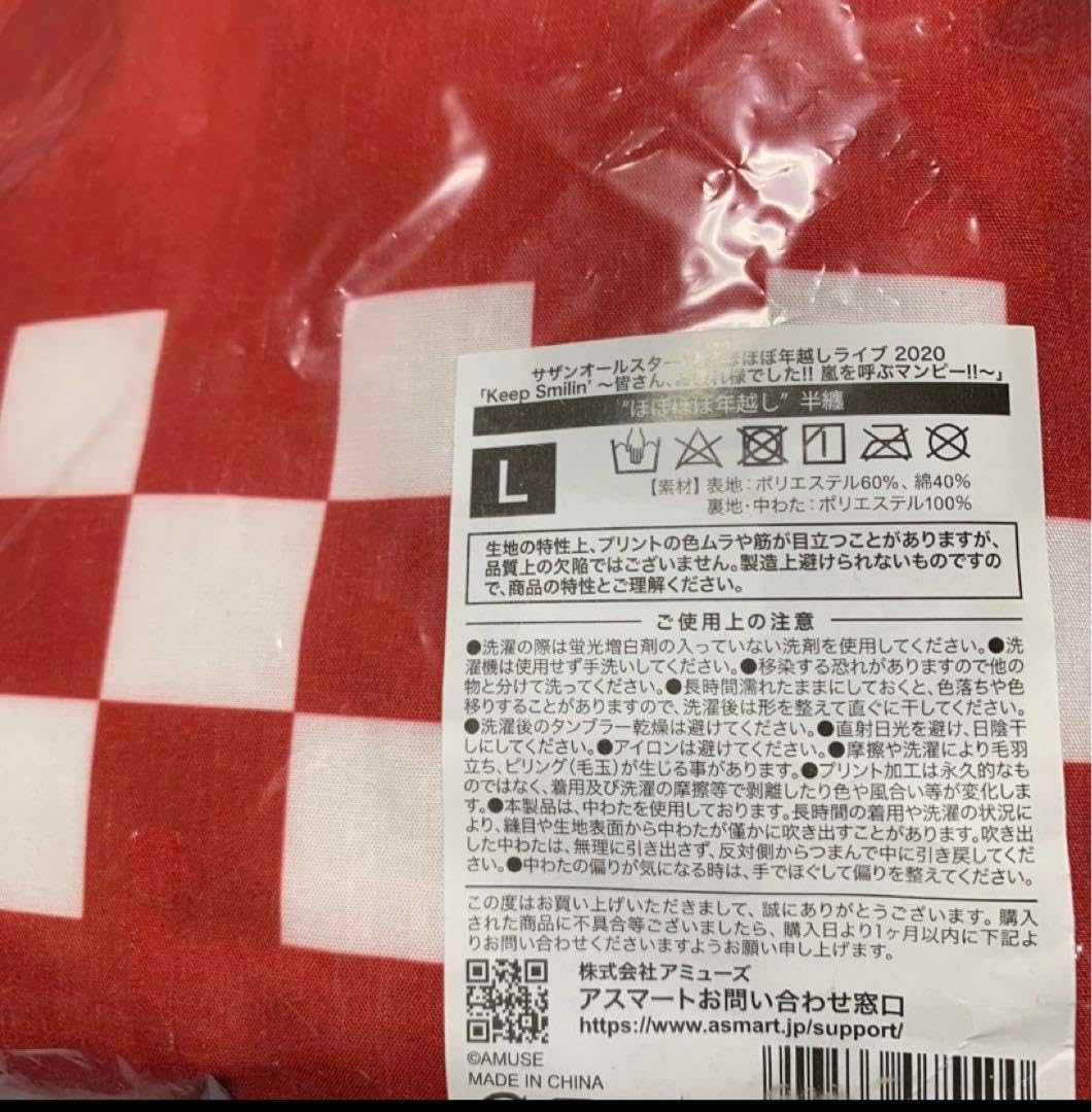 サザンオールスターズ25周年記念 半纏　青色波模様 サザンオールスターズ25周年記念 半纏 青色波模様