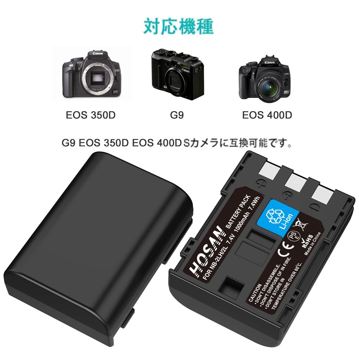 Amazon | HOSAN NB-2L NB-2LH 純正互換 バッテリー 2個 + USB 急速充電 