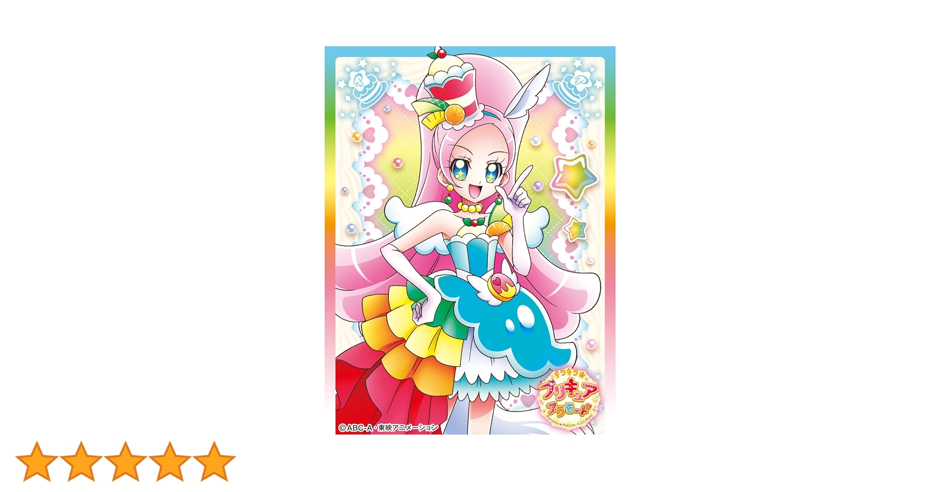Amazon | キャラクタースリーブ キラキラ☆プリキュアアラモード
