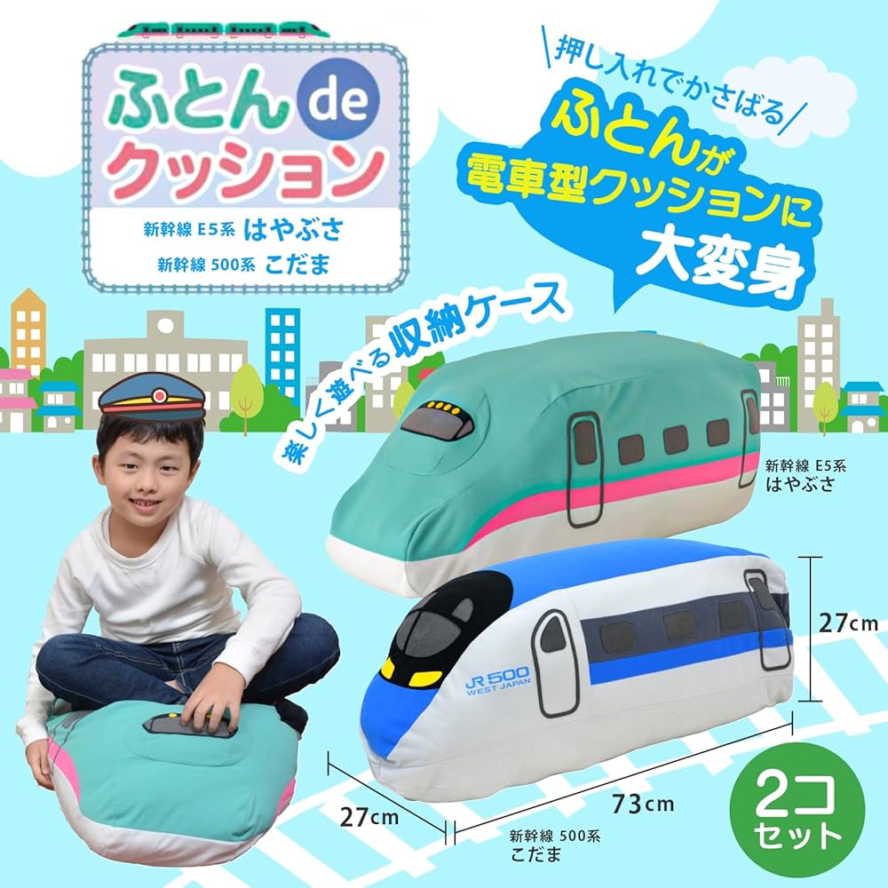 座席（シート）生地使用●マット（47cm×63cm）●鉄道部品① 500系新幹線 座席シート生地クッション