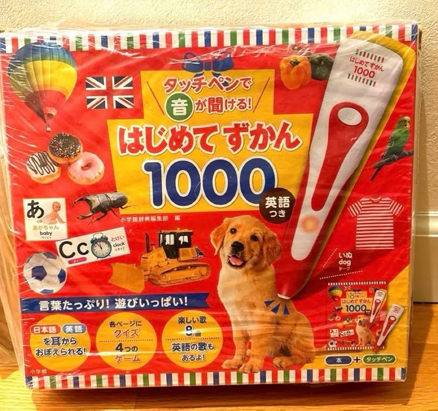 Amazon | はじめてずかん1000 | 英語・外国語 | おもちゃ