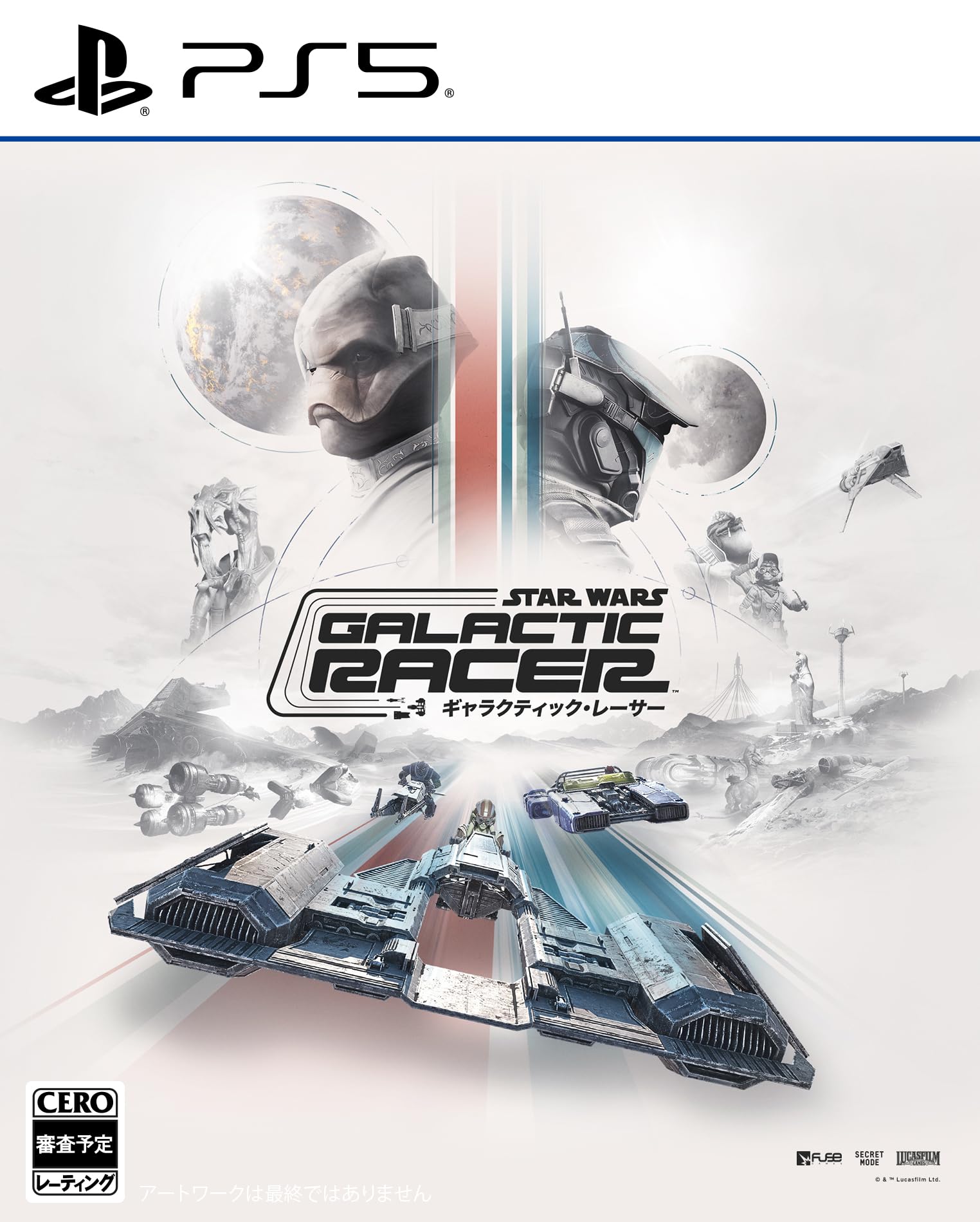 Amazon.co.jp: スター・ウォーズ：ギャラクティック・レーサー™ -PS5