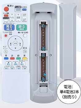 Amazon | ブルーレイレコーダーリモコン N2QAYB001088 for Panasonic