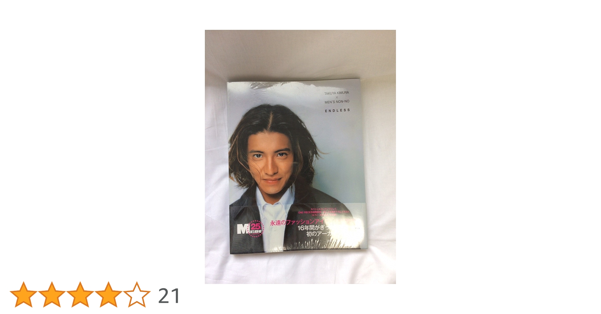 一分 TAKUYA KIMURA SPECIAL 一分 TAKUYA KIMURA SPECIAL BOX | HMV&BOOKS online - GNBD-7360
