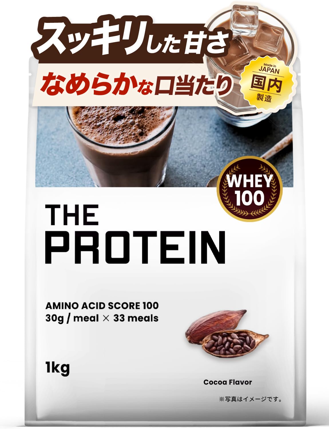 ご購入者様決定꒰未開封꒱ホエイプロテイン1kg ココア風味 1食14kcal 筋トレ アミノ酸 Amazon | × ホエイプロテイン 1kg ココア風味 スプーン付 国内製造
