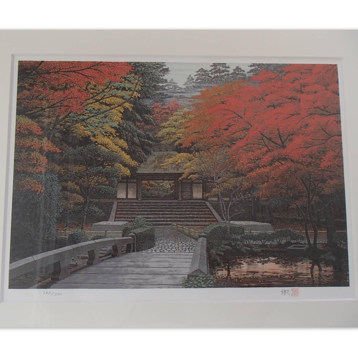 澁澤卿　版画　直筆サイン 澁澤卿 版画 直筆サイン Yahoo!オークション -「澁澤卿」の落札相場