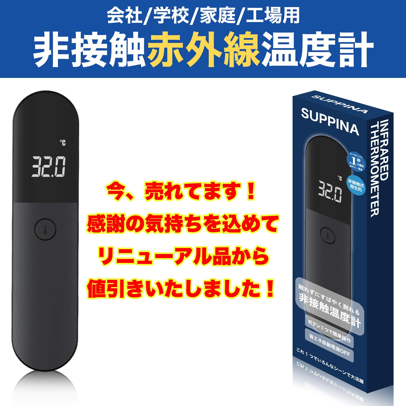 Amazon.co.jp: 非接触 温度計 赤外線 温度計 家庭用 日本語パッケージ