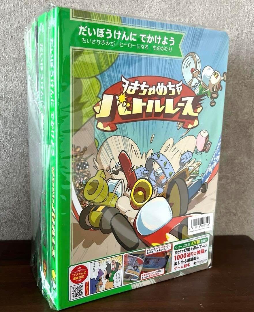 だいぼうけんにでかけよう 5冊セット だいぼうけんに でかけよう－シリーズ