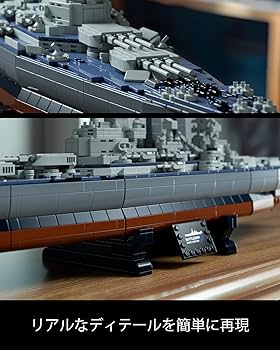 Amazon.co.jp: Nifeliz NORTH 戦艦ブロックおもちゃ、大人向け