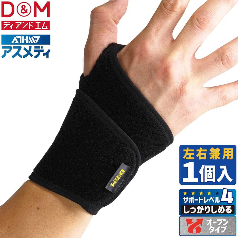 Amazon.co.jp: D&M ディーアンドエム アスメディ 手首サポーター