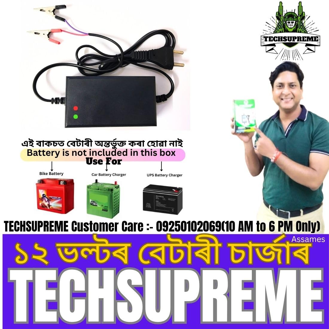 TechSupreme 12 Volt 2 Amp Battery Charger for Bike, Car, UPS Battery Charger Worldwide Adaptor A4 1