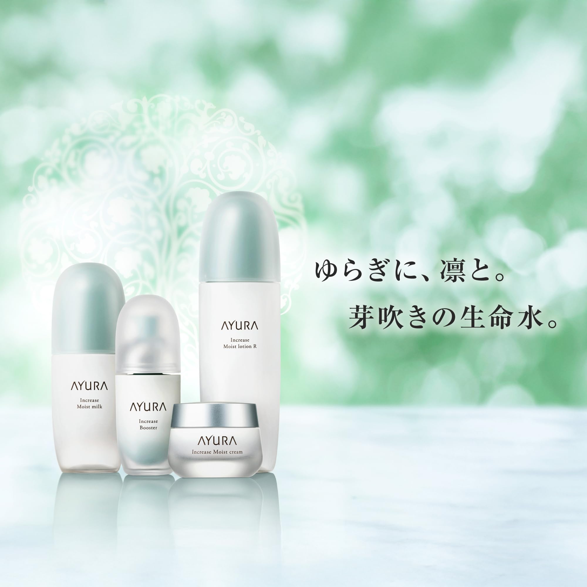AYURA インクリーズブースター 導入美容液 40mL Amazon | アユーラ(AYURA) インクリーゼ ブースター ＜ 導入美容液