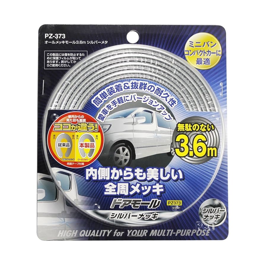 Amazon | 槌屋ヤック(Tsuchiya Yac) 車内用品 モール オール