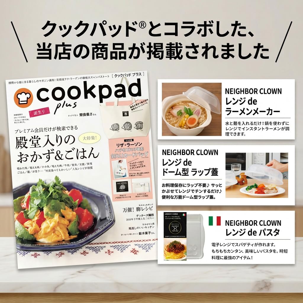Amazon.co.jp: NEIGHBOR CLOWN レンジ de ドーム型 ラップ蓋 【人気