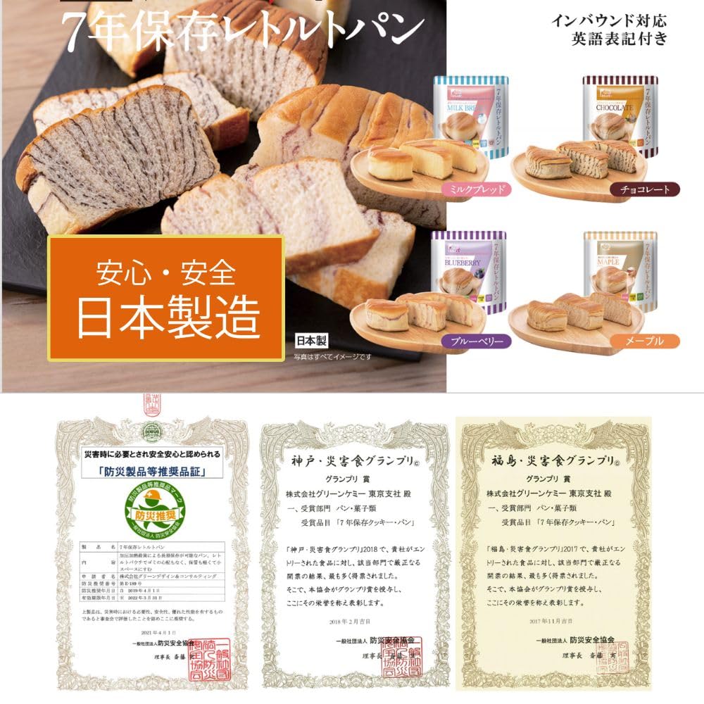 Amazon.co.jp: 【7年保存】そのまま食べられる10食分(ごはん・パン