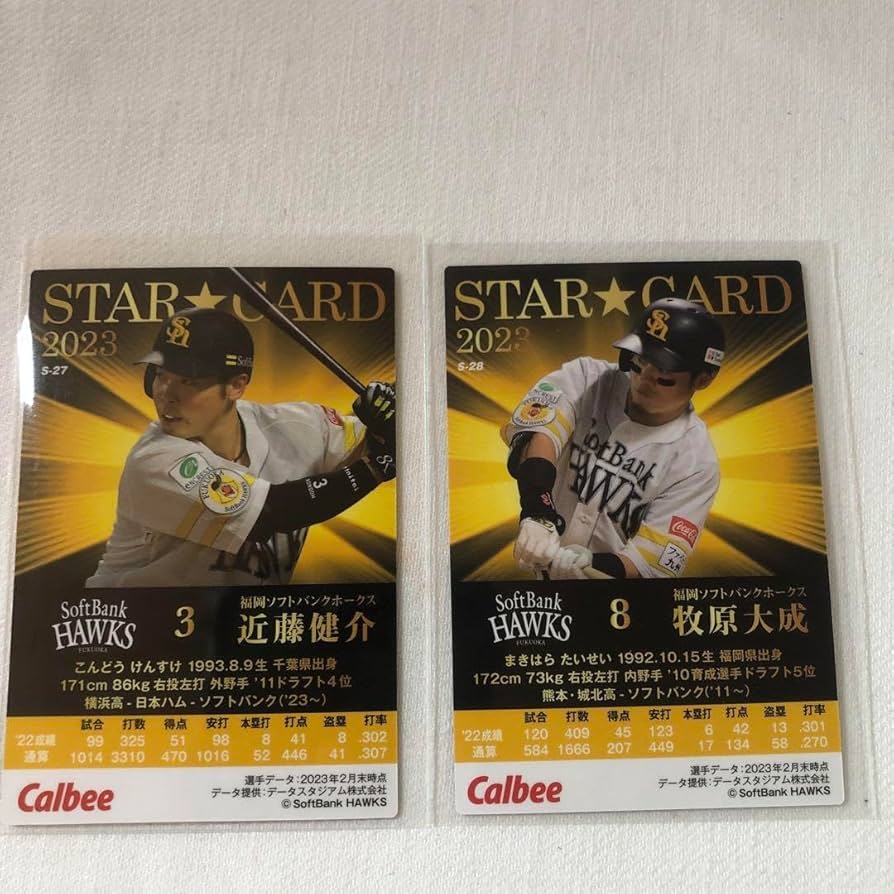 プロ野球チップスカード Amazon.co.jp: プロ野球チップス2023 第2弾 reg-088 清宮幸太郎