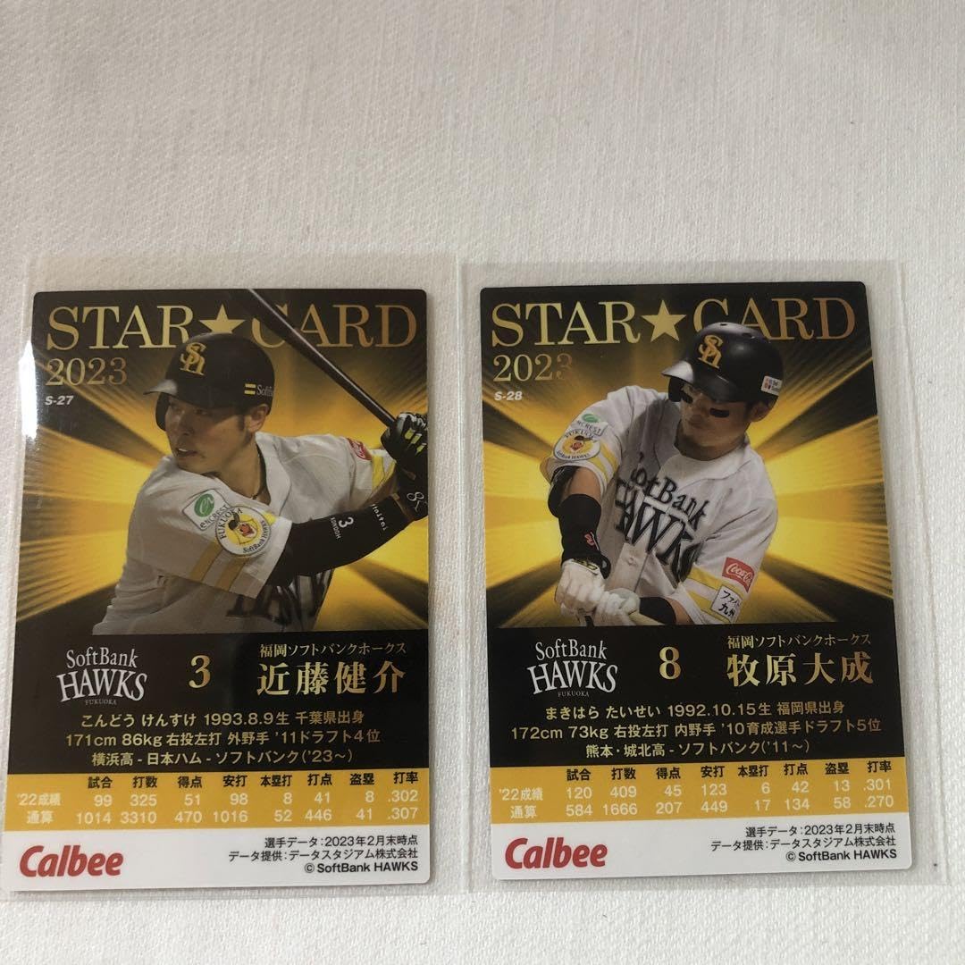 Amazon.co.jp: プロ野球チップススター カード 金箔サイン (近藤健介