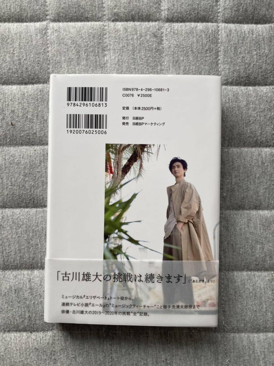 Amazon.co.jp: 古川雄大 Shine新時代俳優の全身と前進 セブンネット 