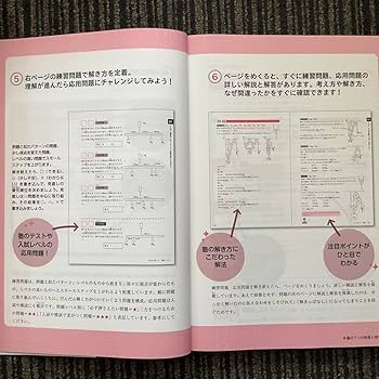 Amazon.co.jp: 中学受験 すらすら解ける魔法ワザ 理科知識思考